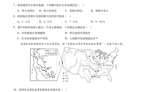 地理（湖南卷）（考试版）_7地理中考复习_赠送：2025中考模拟题_2025年地理押题预测_地理（湖南卷）-2025年中考押题预测卷