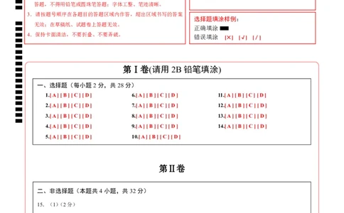 道德与法治（湖北卷）（答题卡）_9道法中考复习_2024年中考复习资料_中考模拟卷_一模_道德与法治（湖北卷）-2024年中考第一次模拟考试