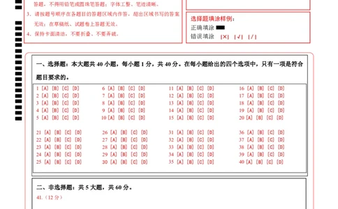 地理（江苏无锡卷）（答题卡）_7地理中考复习_赠送：2025中考模拟题_2025年地理二模_地理（江苏无锡卷）-2025年中考第二次全真模拟题_无锡二模