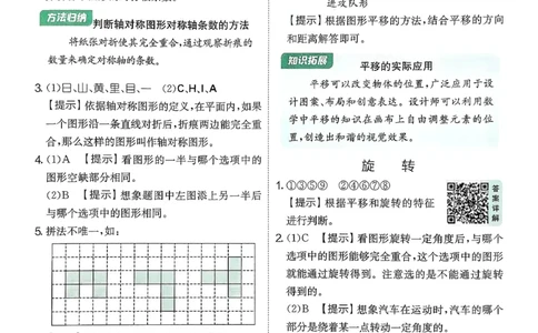 实验班数学人教答案解析_2026春人教数学《实验班提优训练》_26春《实验班提优训练》人教数学3下