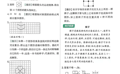 实验班数学人教答案解析_2026春人教数学《实验班提优训练》_26春《实验班提优训练》人教数学3下