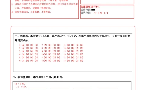 地理（西藏专用）（答题卡）_7地理中考复习_赠送：2025中考模拟题_2025年地理押题预测_地理（西藏卷）-2025年中考押题预测卷
