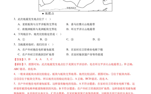 地理（江苏无锡卷）（全解全析）_7地理中考复习_赠送：2025中考模拟题_2025年地理一模_地理（江苏无锡卷）-2025年中考第一次全真模拟题