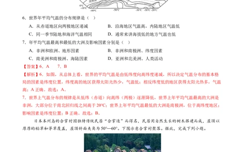 地理（江苏无锡卷）（全解全析）_7地理中考复习_赠送：2025中考模拟题_2025年地理一模_地理（江苏无锡卷）-2025年中考第一次全真模拟题