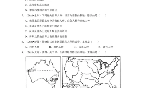 备战2023年地理新中考二轮复习热点透析疑难点拨06世界的居民和国家（原卷版）_7地理中考复习_2023年中考复习资料_二轮复习_备战2023年地理新中考二轮复习疑难点拨（解析版+原卷版）