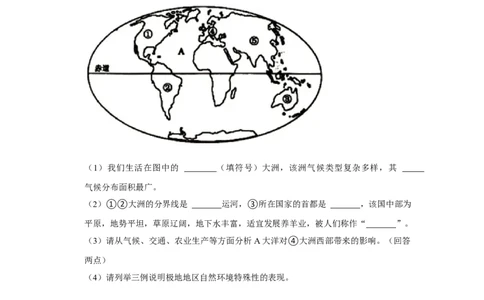 备战2023年地理新中考二轮复习热点透析疑难点拨06世界的居民和国家（原卷版）_7地理中考复习_2023年中考复习资料_二轮复习_备战2023年地理新中考二轮复习疑难点拨（解析版+原卷版）