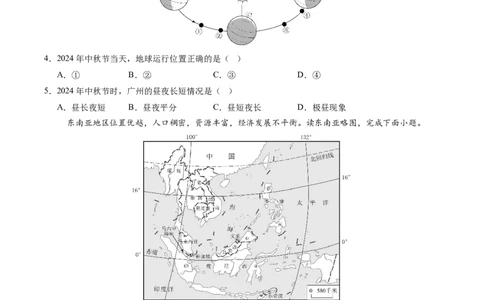 地理（江苏扬州卷）（考试版）_7地理中考复习_赠送：2025中考模拟题_2025年地理二模_地理（江苏扬州卷）-2025年中考第二次全真模拟题
