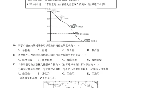 地理（江苏扬州卷）（考试版）_7地理中考复习_赠送：2025中考模拟题_2025年地理二模_地理（江苏扬州卷）-2025年中考第二次全真模拟题