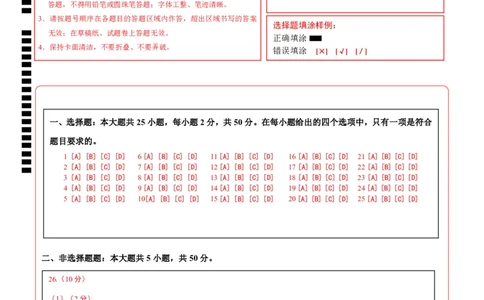 地理（湖南卷）（答题卡）_7地理中考复习_赠送：2025中考模拟题_2025年地理押题预测_地理（湖南卷）-2025年中考押题预测卷