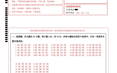 地理（海南卷）（答题卡）A4版_7地理中考复习_赠送：2025中考模拟题_2025年地理二模_地理（海南卷）-2025年中考第二次全真模拟题