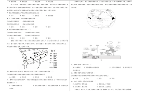 地理（考试版A3）_7地理中考复习_赠送：2025中考模拟题_2025年地理押题预测_地理（山东青岛卷）-2025年中考押题预测卷