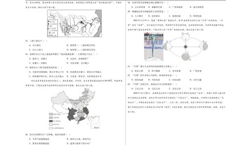 地理（考试版A3）_7地理中考复习_赠送：2025中考模拟题_2025年地理押题预测_地理（山东青岛卷）-2025年中考押题预测卷