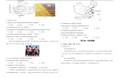 地理（考试版A3）_7地理中考复习_赠送：2025中考模拟题_2025年地理押题预测_地理（山东青岛卷）-2025年中考押题预测卷