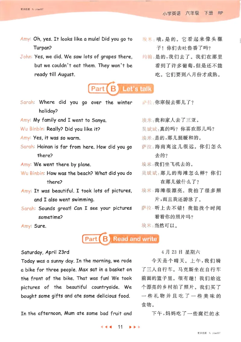 六年级英语下册人教PEP版25春《53天天练》知识清单_26春53小学系列合集_4-6年级英语下册人教PEP版《53天天练》_六年级英语下册人教PEP版25春《53天天练》