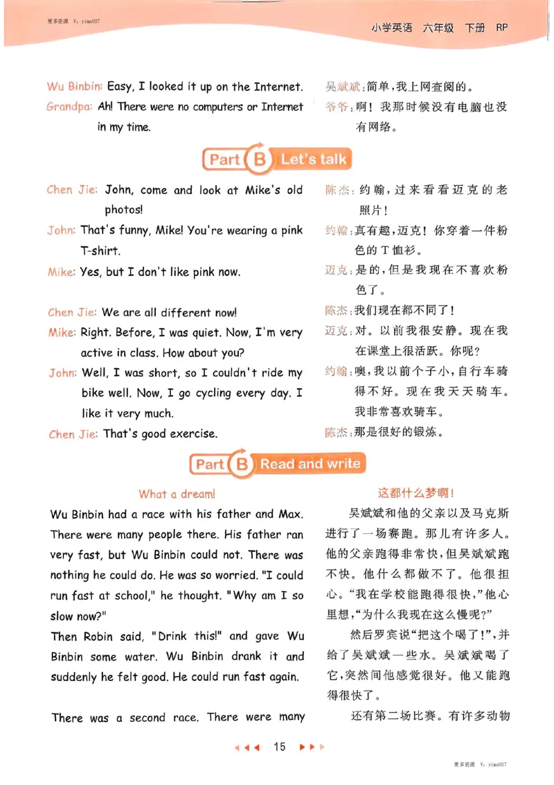 六年级英语下册人教PEP版25春《53天天练》知识清单_26春53小学系列合集_4-6年级英语下册人教PEP版《53天天练》_六年级英语下册人教PEP版25春《53天天练》