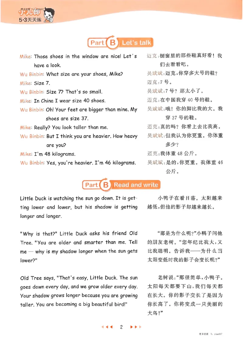 六年级英语下册人教PEP版25春《53天天练》知识清单_26春53小学系列合集_4-6年级英语下册人教PEP版《53天天练》_六年级英语下册人教PEP版25春《53天天练》