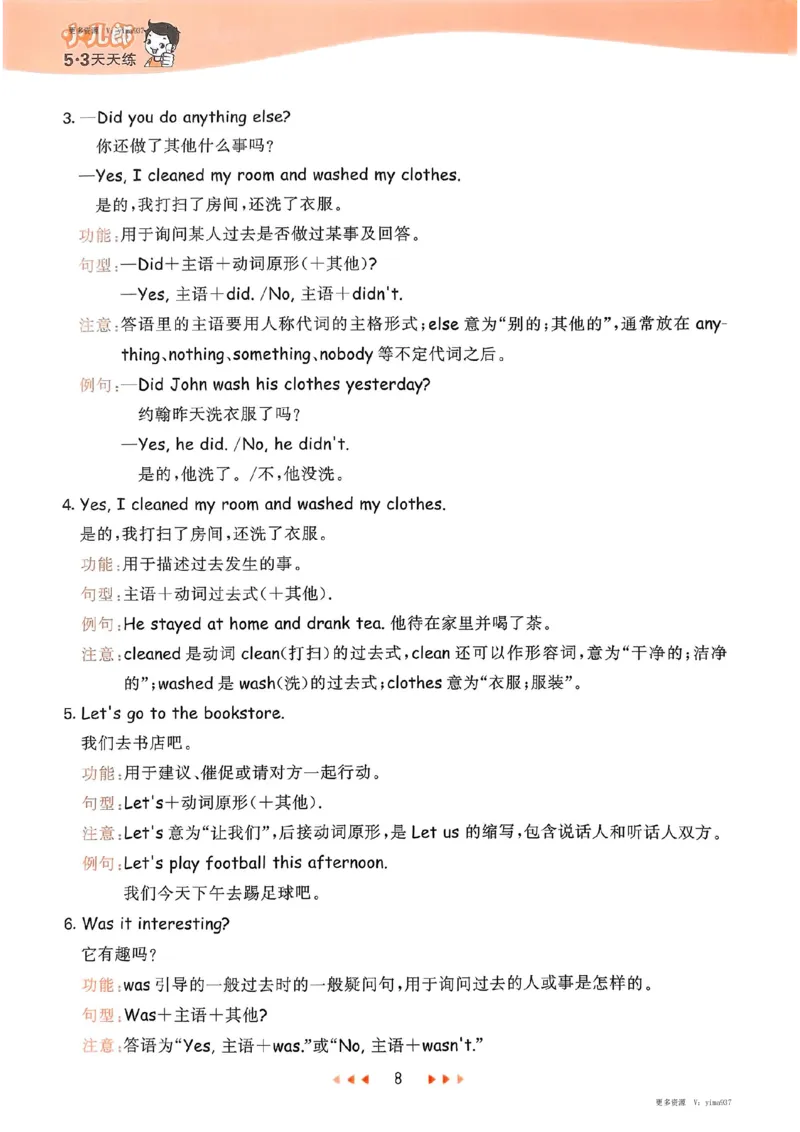六年级英语下册人教PEP版25春《53天天练》知识清单_26春53小学系列合集_4-6年级英语下册人教PEP版《53天天练》_六年级英语下册人教PEP版25春《53天天练》