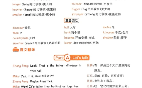 六年级英语下册人教PEP版25春《53天天练》知识清单_26春53小学系列合集_4-6年级英语下册人教PEP版《53天天练》_六年级英语下册人教PEP版25春《53天天练》