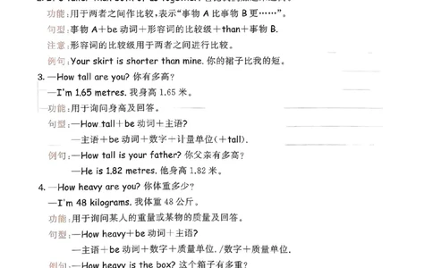 六年级英语下册人教PEP版25春《53天天练》知识清单_26春53小学系列合集_4-6年级英语下册人教PEP版《53天天练》_六年级英语下册人教PEP版25春《53天天练》