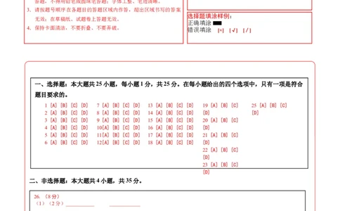 地理（河北卷）（答题卡）_7地理中考复习_赠送：2025中考模拟题_2025年地理二模_地理（河北卷）-2025年中考第二次全真模拟题