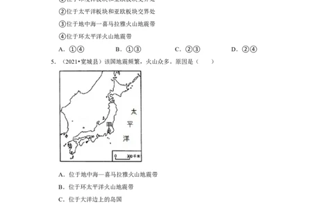 备战2023年地理新中考二轮复习热点透析疑难点拨13日本（原卷版）_7地理中考复习_2023年中考复习资料_二轮复习_备战2023年地理新中考二轮复习疑难点拨（解析版+原卷版）