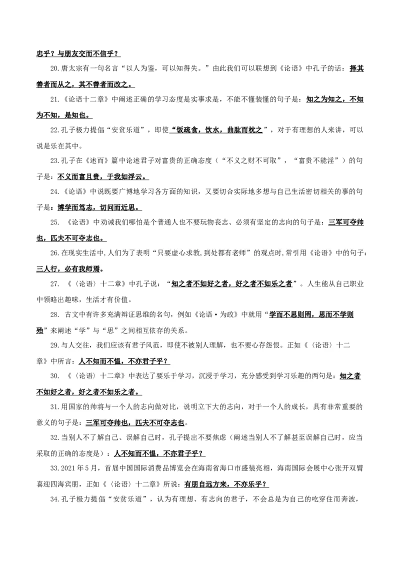 03+七年级上册文言文默写背诵-2025年中考语文古诗文默写背诵与强化训练_中考复习资料_语数英物化_1语文中考复习_2025年中考资料_2025年中考语文古诗文默写背诵与强化训练