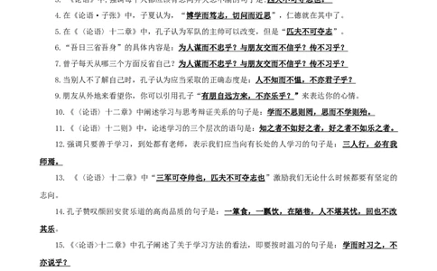 03+七年级上册文言文默写背诵-2025年中考语文古诗文默写背诵与强化训练_中考复习资料_语数英物化_1语文中考复习_2025年中考资料_2025年中考语文古诗文默写背诵与强化训练
