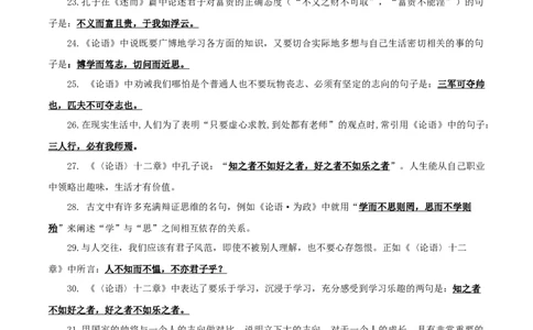 03+七年级上册文言文默写背诵-2025年中考语文古诗文默写背诵与强化训练_中考复习资料_语数英物化_1语文中考复习_2025年中考资料_2025年中考语文古诗文默写背诵与强化训练