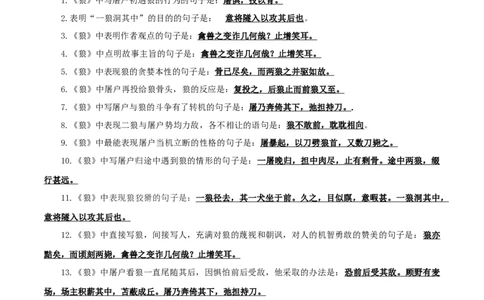 03+七年级上册文言文默写背诵-2025年中考语文古诗文默写背诵与强化训练_中考复习资料_语数英物化_1语文中考复习_2025年中考资料_2025年中考语文古诗文默写背诵与强化训练