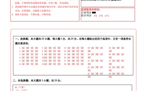 地理（重庆卷）（答题卡）_7地理中考复习_赠送：2025中考模拟题_2025年地理押题预测_地理（重庆卷）-2025年中考押题预测卷