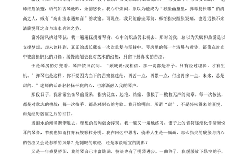 08《未来总是甜的》《我生活中的一束光》《墨纸之美》《身影之美》《前行路上的灯光》-2026年中考语文优秀范文月月诵_中考复习资料_语数英物化_1语文中考复习