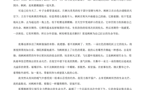 08《未来总是甜的》《我生活中的一束光》《墨纸之美》《身影之美》《前行路上的灯光》-2026年中考语文优秀范文月月诵_中考复习资料_语数英物化_1语文中考复习