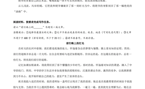 08《未来总是甜的》《我生活中的一束光》《墨纸之美》《身影之美》《前行路上的灯光》-2026年中考语文优秀范文月月诵_中考复习资料_语数英物化_1语文中考复习