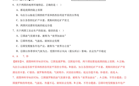 地理（河北卷）（全解全析）_7地理中考复习_赠送：2025中考模拟题_2025年地理二模_地理（河北卷）-2025年中考第二次全真模拟题