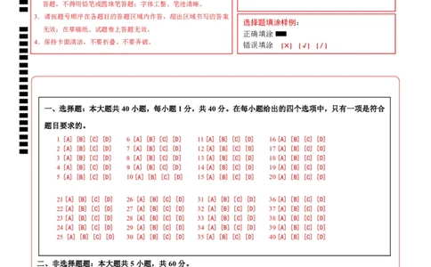 地理（新疆卷）（答题卡）_7地理中考复习_赠送：2025中考模拟题_2025年地理押题预测_地理（新疆卷）-2025年中考押题预测卷_地理（新疆卷）中考押题预测卷