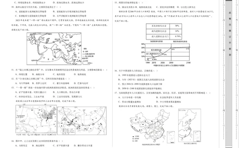 地理（福建）（A3考试版）_7地理中考复习_2024年中考复习资料_中考模拟卷_一模_地理（福建卷）-2024年中考第一次模拟考试