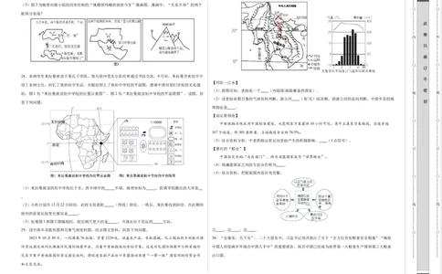 地理（福建）（A3考试版）_7地理中考复习_2024年中考复习资料_中考模拟卷_一模_地理（福建卷）-2024年中考第一次模拟考试