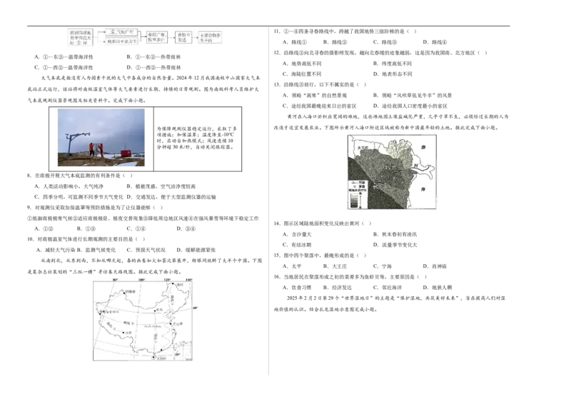 地理（湖南长沙卷）（考试版A3）_7地理中考复习_赠送：2025中考模拟题_2025年地理三模_地理（湖南长沙卷）-2025年中考第三次模拟考试