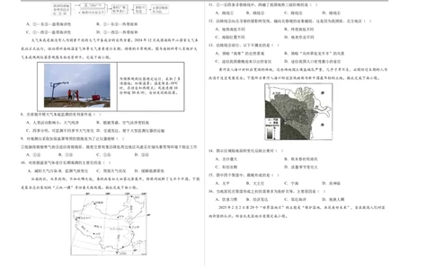 地理（湖南长沙卷）（考试版A3）_7地理中考复习_赠送：2025中考模拟题_2025年地理三模_地理（湖南长沙卷）-2025年中考第三次模拟考试