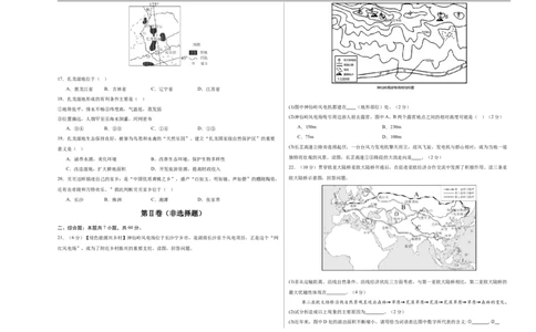 地理（湖南长沙卷）（考试版A3）_7地理中考复习_赠送：2025中考模拟题_2025年地理三模_地理（湖南长沙卷）-2025年中考第三次模拟考试
