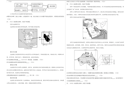 地理（湖南长沙卷）（考试版A3）_7地理中考复习_赠送：2025中考模拟题_2025年地理三模_地理（湖南长沙卷）-2025年中考第三次模拟考试