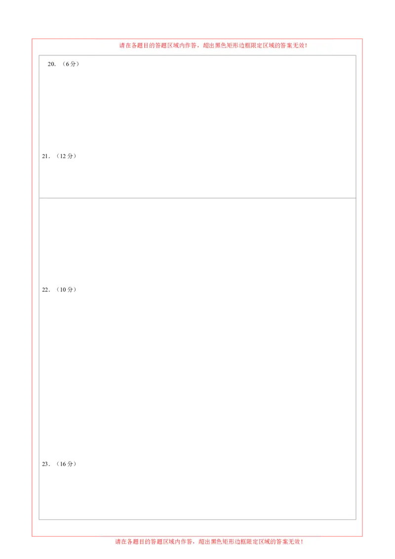 道德与法治（江西卷）（答题卡）_9道法中考复习_2024年中考复习资料_中考模拟卷_一模_道德与法治（江西卷）-2024年中考第一次模拟考试