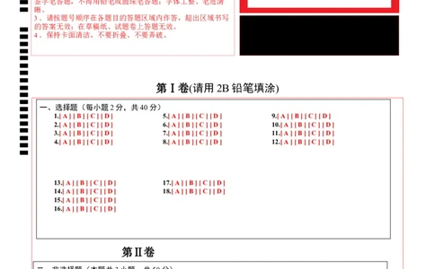 道德与法治（江西卷）（答题卡）_9道法中考复习_2024年中考复习资料_中考模拟卷_一模_道德与法治（江西卷）-2024年中考第一次模拟考试