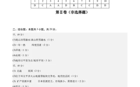 地理（江苏徐州卷）（参考答案）_7地理中考复习_赠送：2025中考模拟题_2025年地理三模_地理（江苏徐州卷）-2025年中考第三次模拟考试