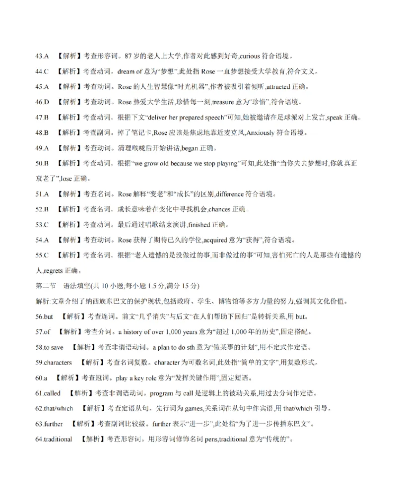 英语答案_扫描版_2026年01月高一试卷_260122贵州省黔东南州2025-2026学年高一上学期12月检测试卷_贵州省黔东南州2025-2026学年高一上学期12月检测英语试题含答案