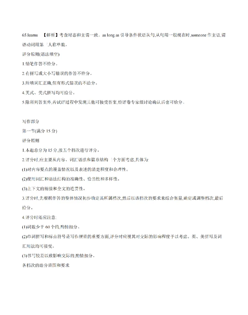 英语答案_扫描版_2026年01月高一试卷_260122贵州省黔东南州2025-2026学年高一上学期12月检测试卷_贵州省黔东南州2025-2026学年高一上学期12月检测英语试题含答案