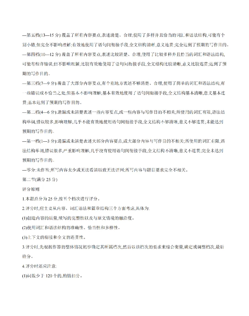 英语答案_扫描版_2026年01月高一试卷_260122贵州省黔东南州2025-2026学年高一上学期12月检测试卷_贵州省黔东南州2025-2026学年高一上学期12月检测英语试题含答案