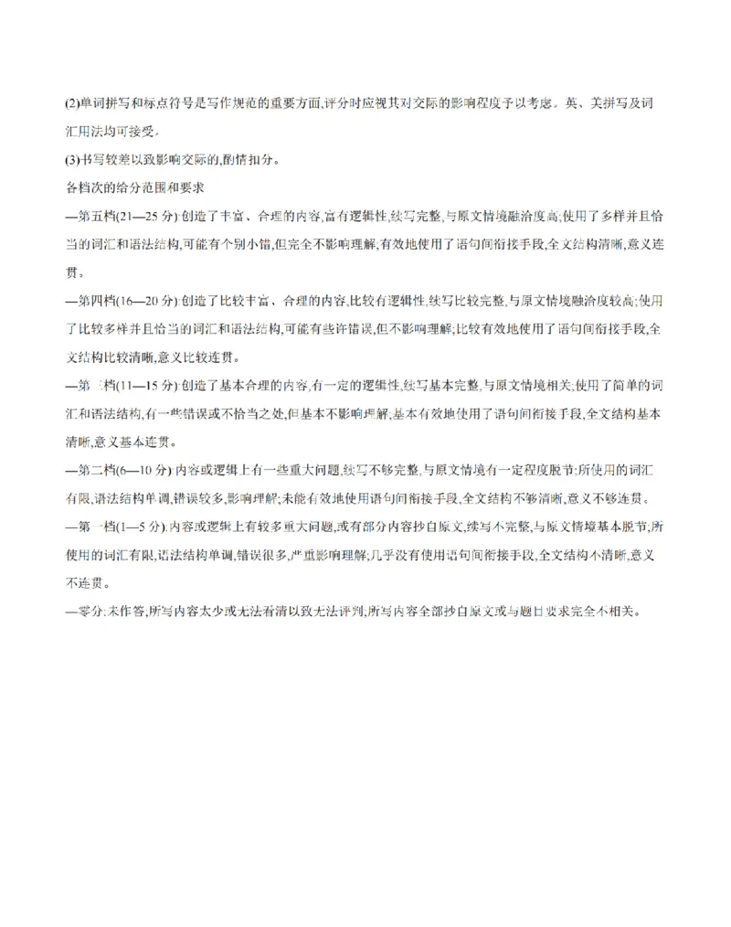 英语答案_扫描版_2026年01月高一试卷_260122贵州省黔东南州2025-2026学年高一上学期12月检测试卷_贵州省黔东南州2025-2026学年高一上学期12月检测英语试题含答案