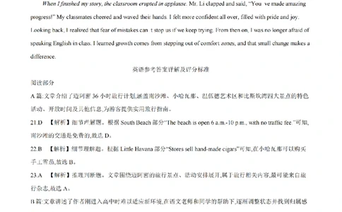 英语答案_扫描版_2026年01月高一试卷_260122贵州省黔东南州2025-2026学年高一上学期12月检测试卷_贵州省黔东南州2025-2026学年高一上学期12月检测英语试题含答案