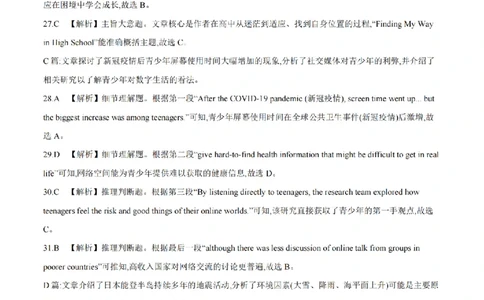 英语答案_扫描版_2026年01月高一试卷_260122贵州省黔东南州2025-2026学年高一上学期12月检测试卷_贵州省黔东南州2025-2026学年高一上学期12月检测英语试题含答案